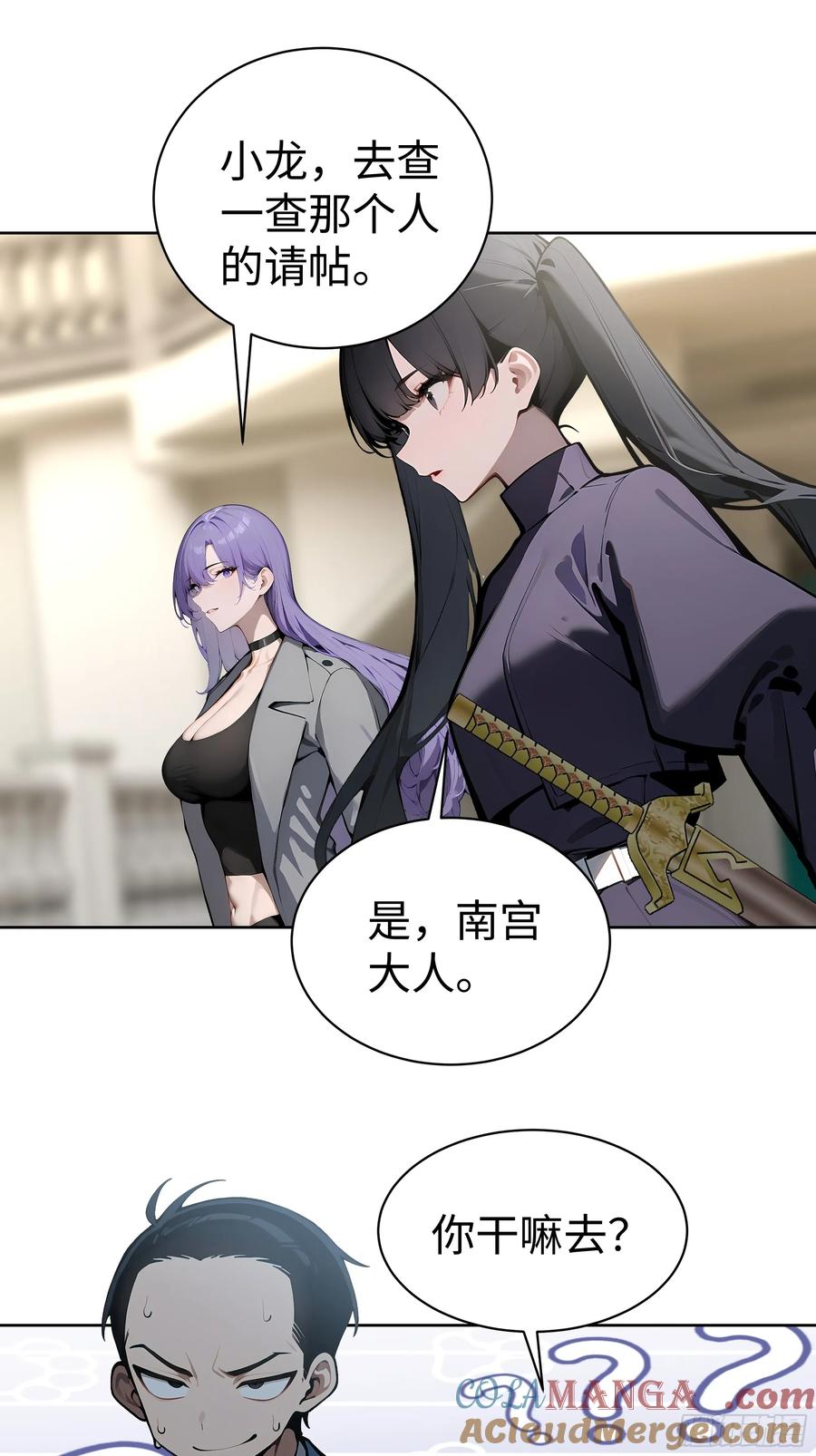 大夏剑主 - 07 大雪追龙帖 - 第37张图