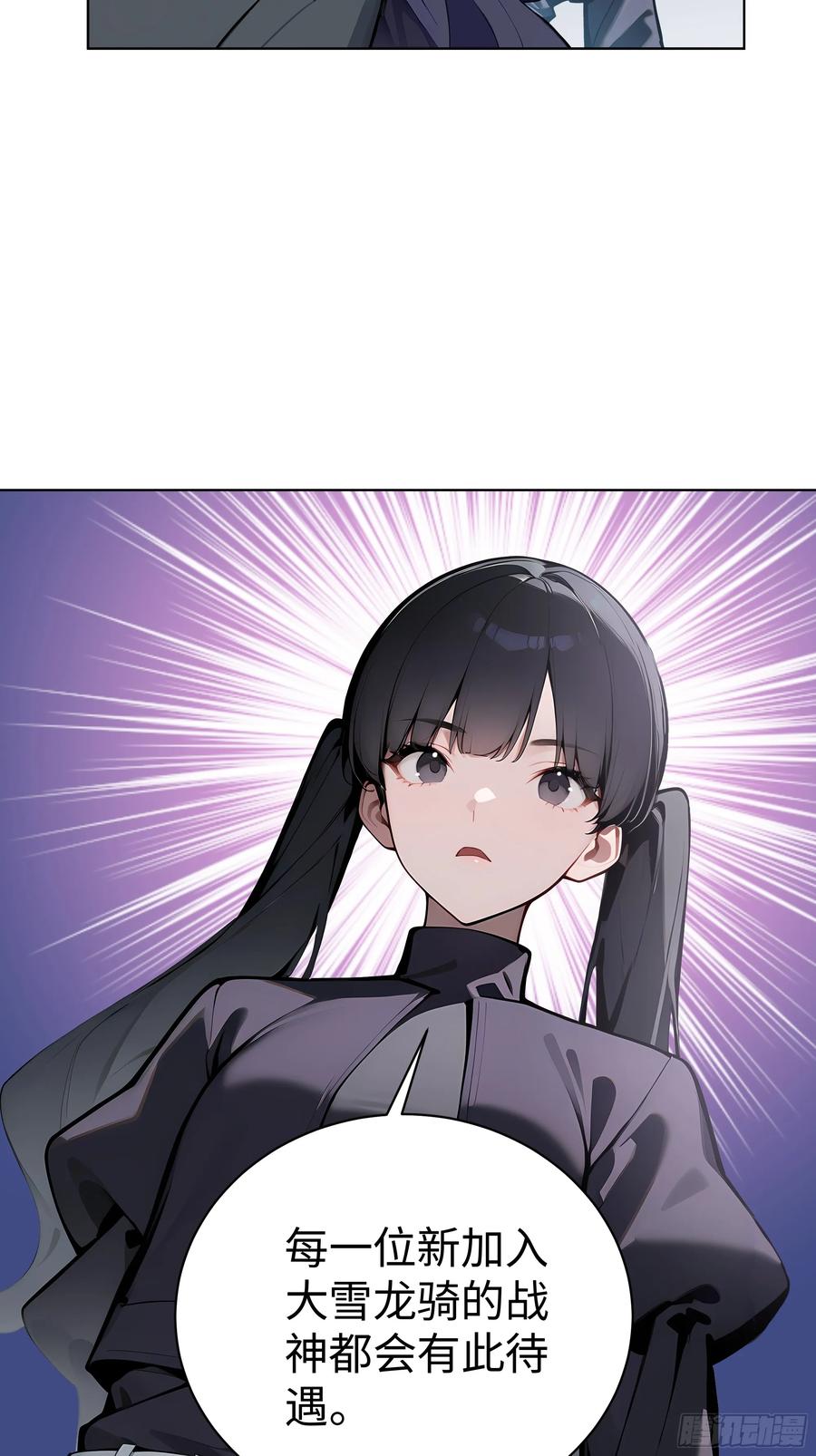 大夏剑主 - 07 大雪追龙帖 - 第20张图