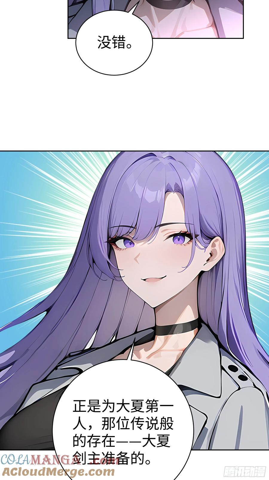 大夏剑主 - 07 大雪追龙帖 - 第25张图