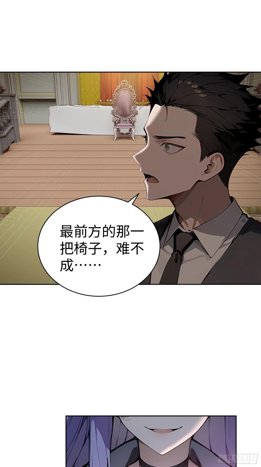 大夏剑主 - 07 大雪追龙帖 - 第24张图