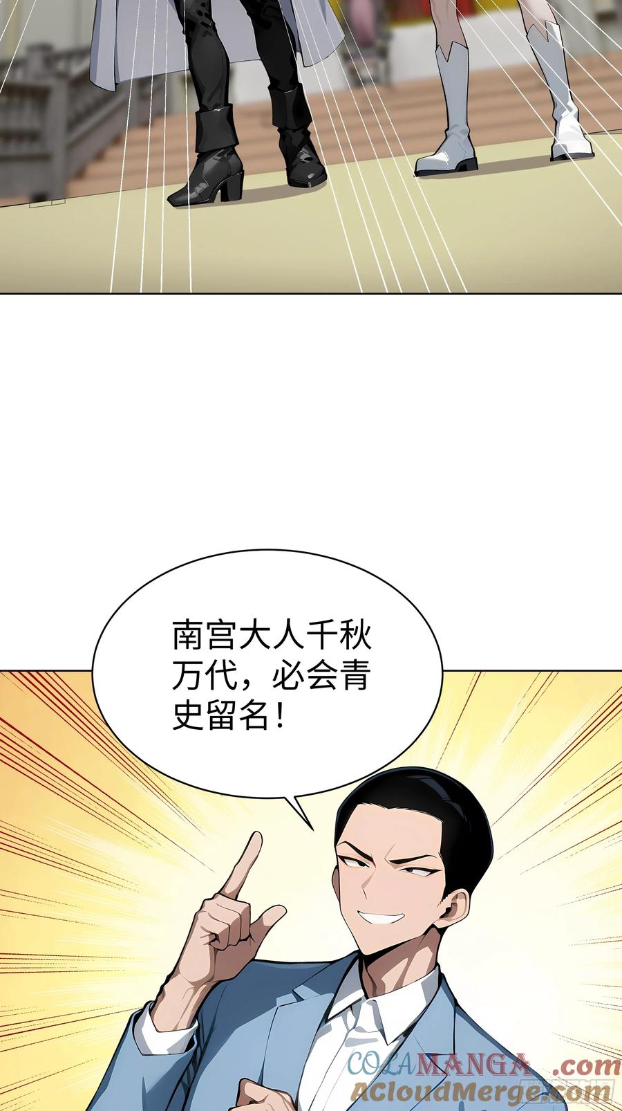 大夏剑主 - 07 大雪追龙帖 - 第22张图