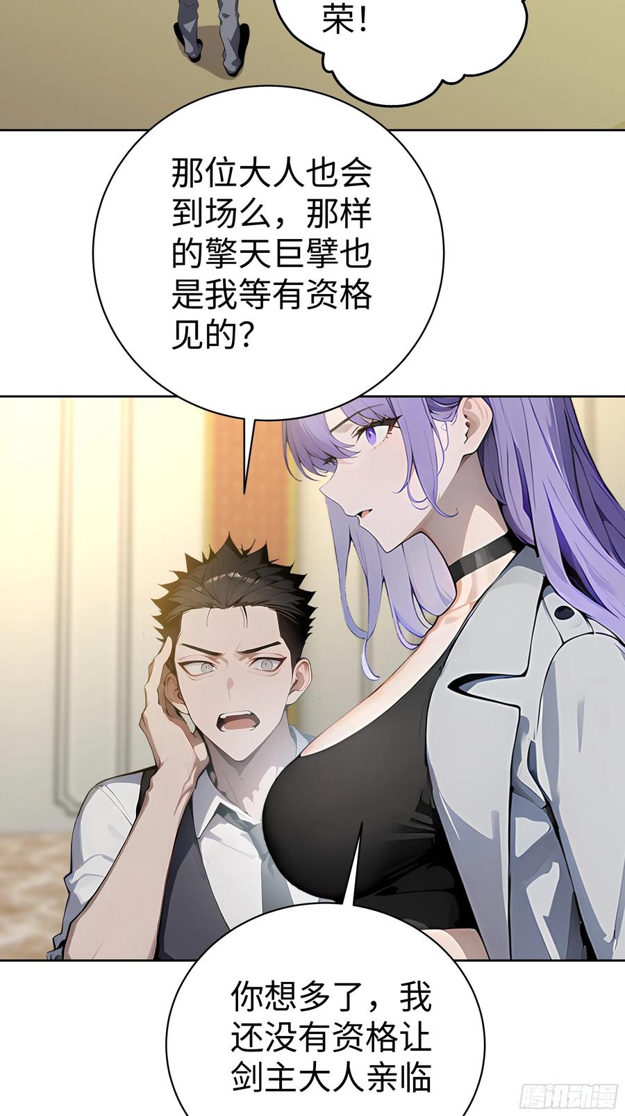 大夏剑主 - 07 大雪追龙帖 - 第27张图