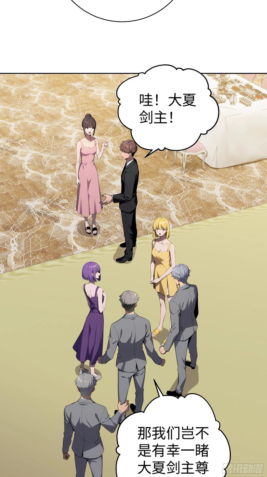 大夏剑主 - 07 大雪追龙帖 - 第26张图