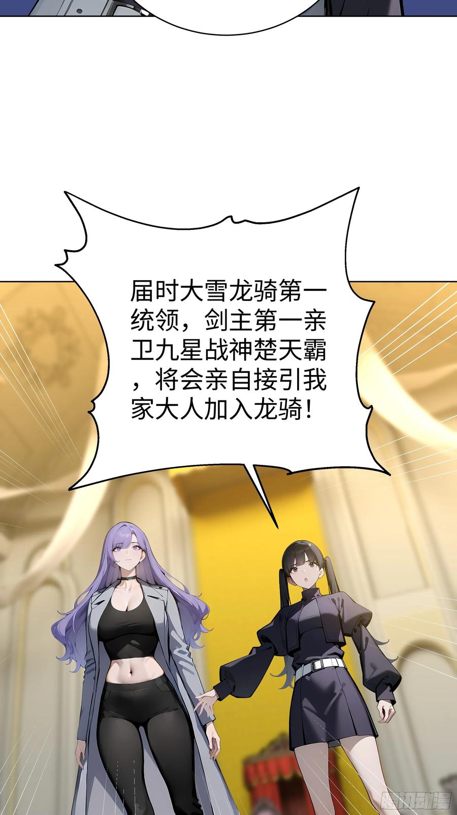 大夏剑主 - 07 大雪追龙帖 - 第21张图