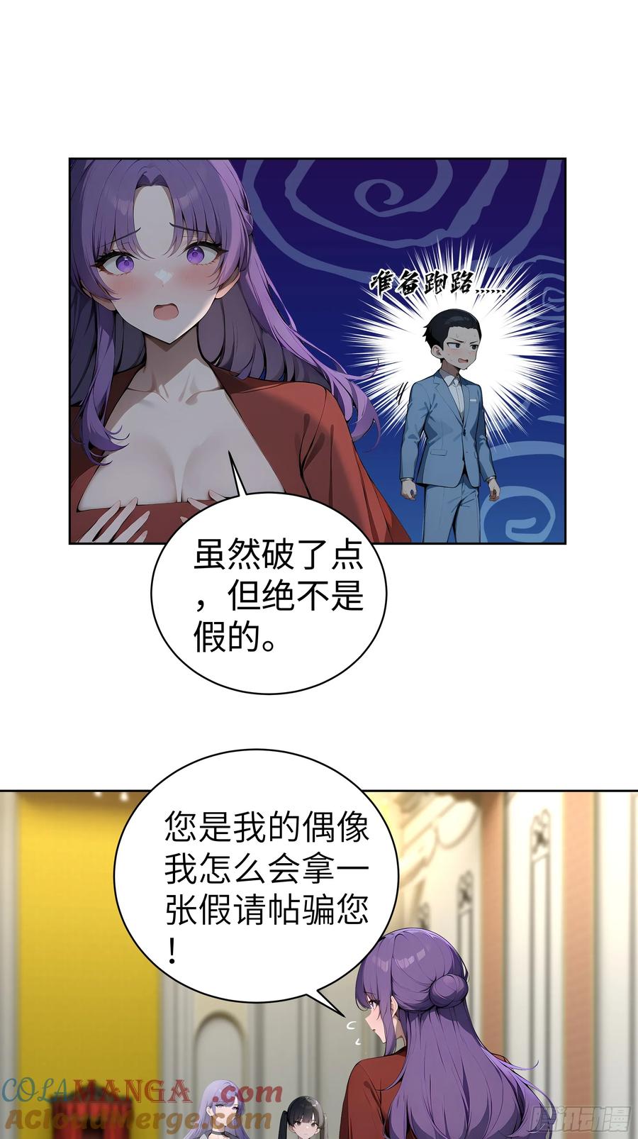 大夏剑主 - 07 大雪追龙帖 - 第34张图