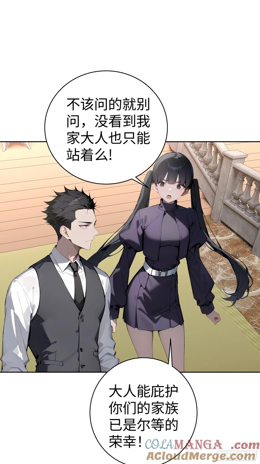 大夏剑主 - 07 大雪追龙帖 - 第13张图