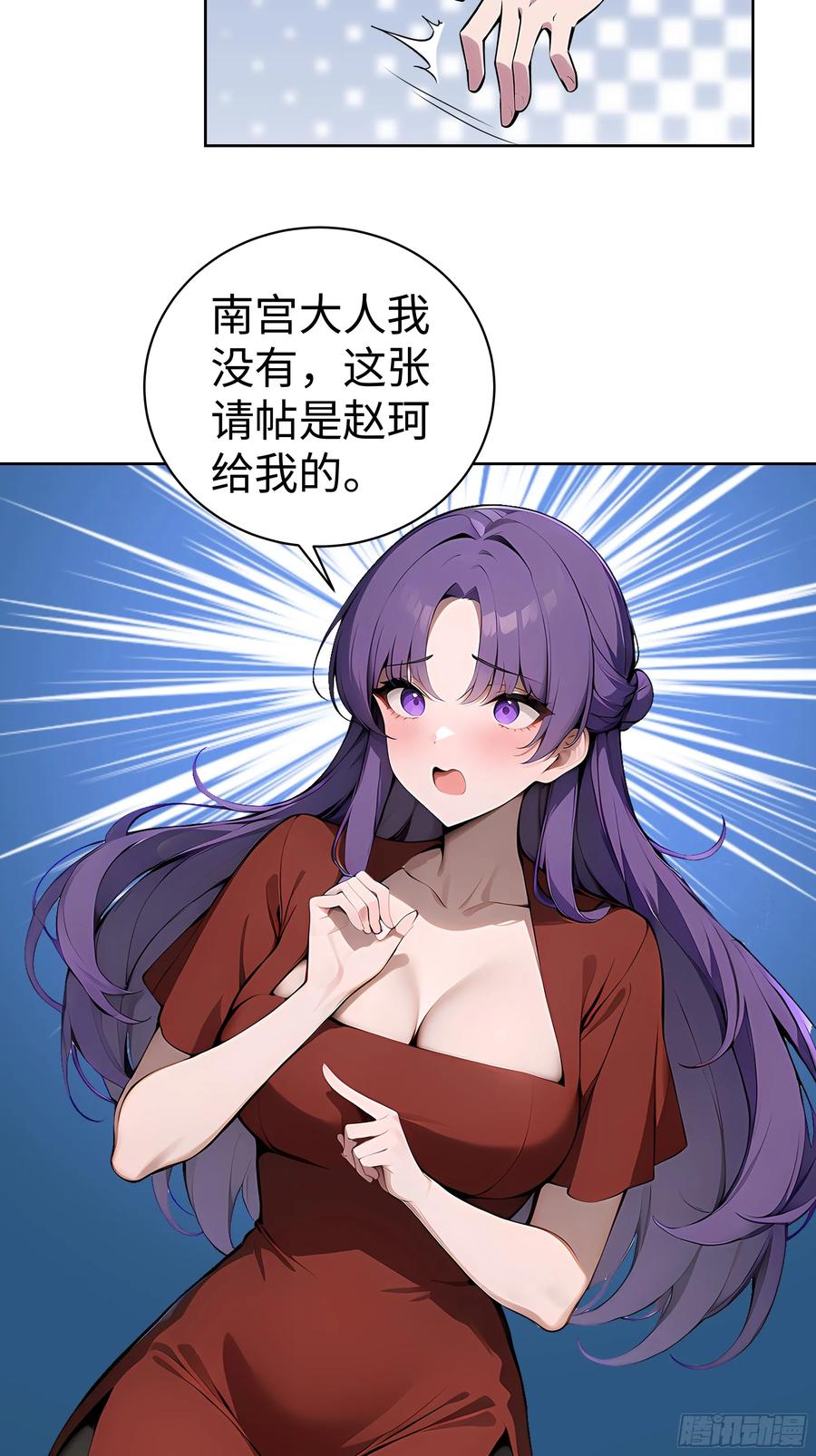 大夏剑主 - 07 大雪追龙帖 - 第32张图