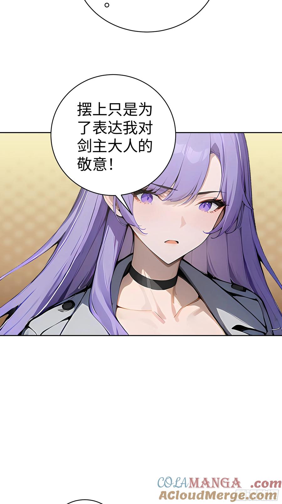 大夏剑主 - 07 大雪追龙帖 - 第28张图