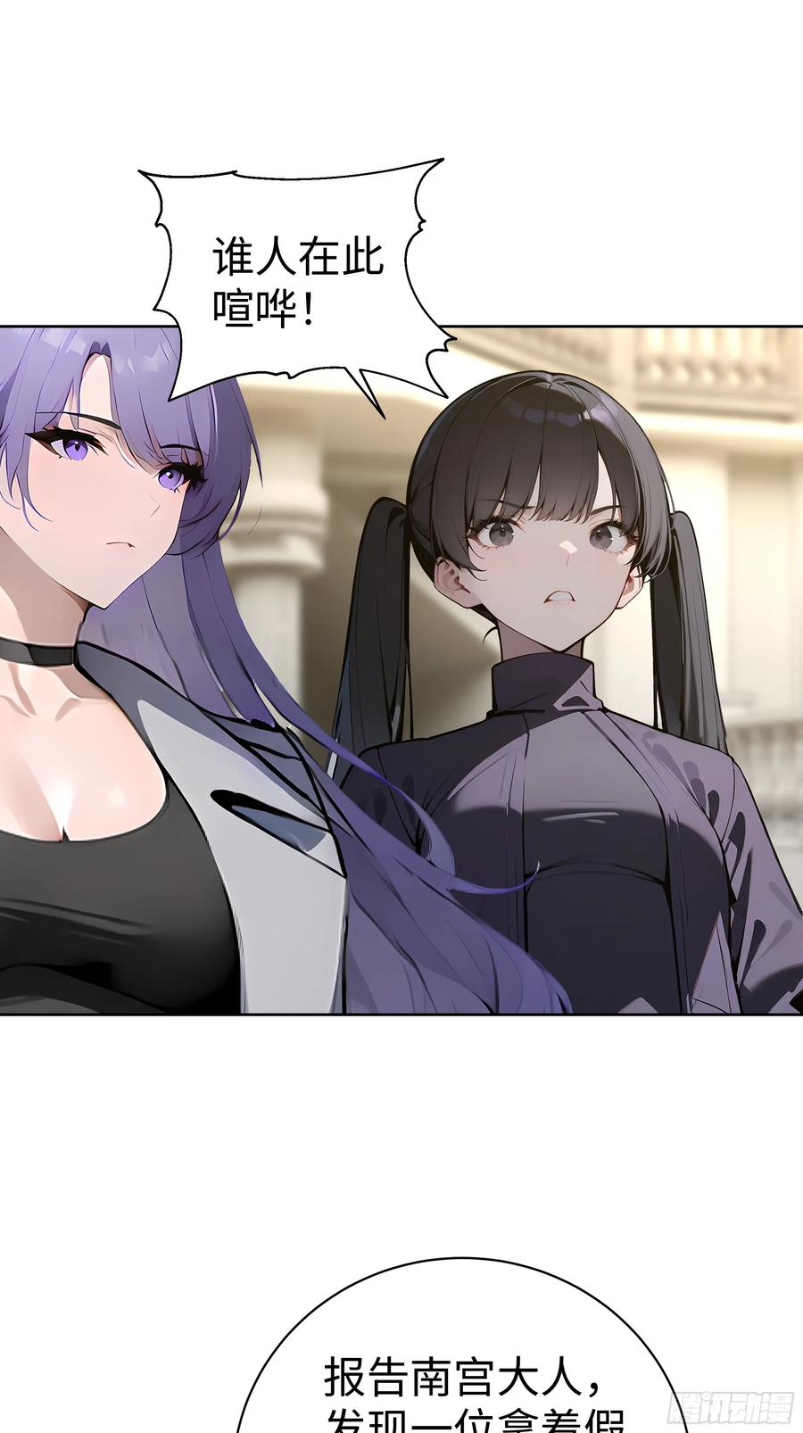 大夏剑主 - 07 大雪追龙帖 - 第30张图