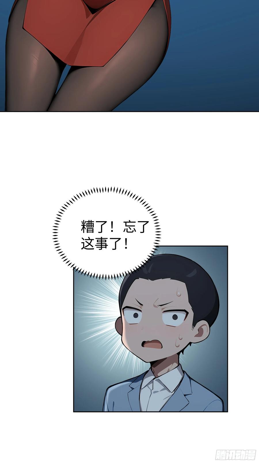 大夏剑主 - 07 大雪追龙帖 - 第33张图