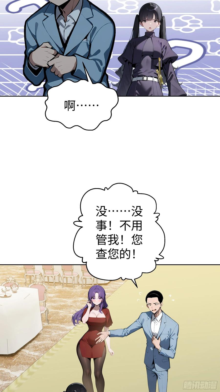 大夏剑主 - 07 大雪追龙帖 - 第38张图