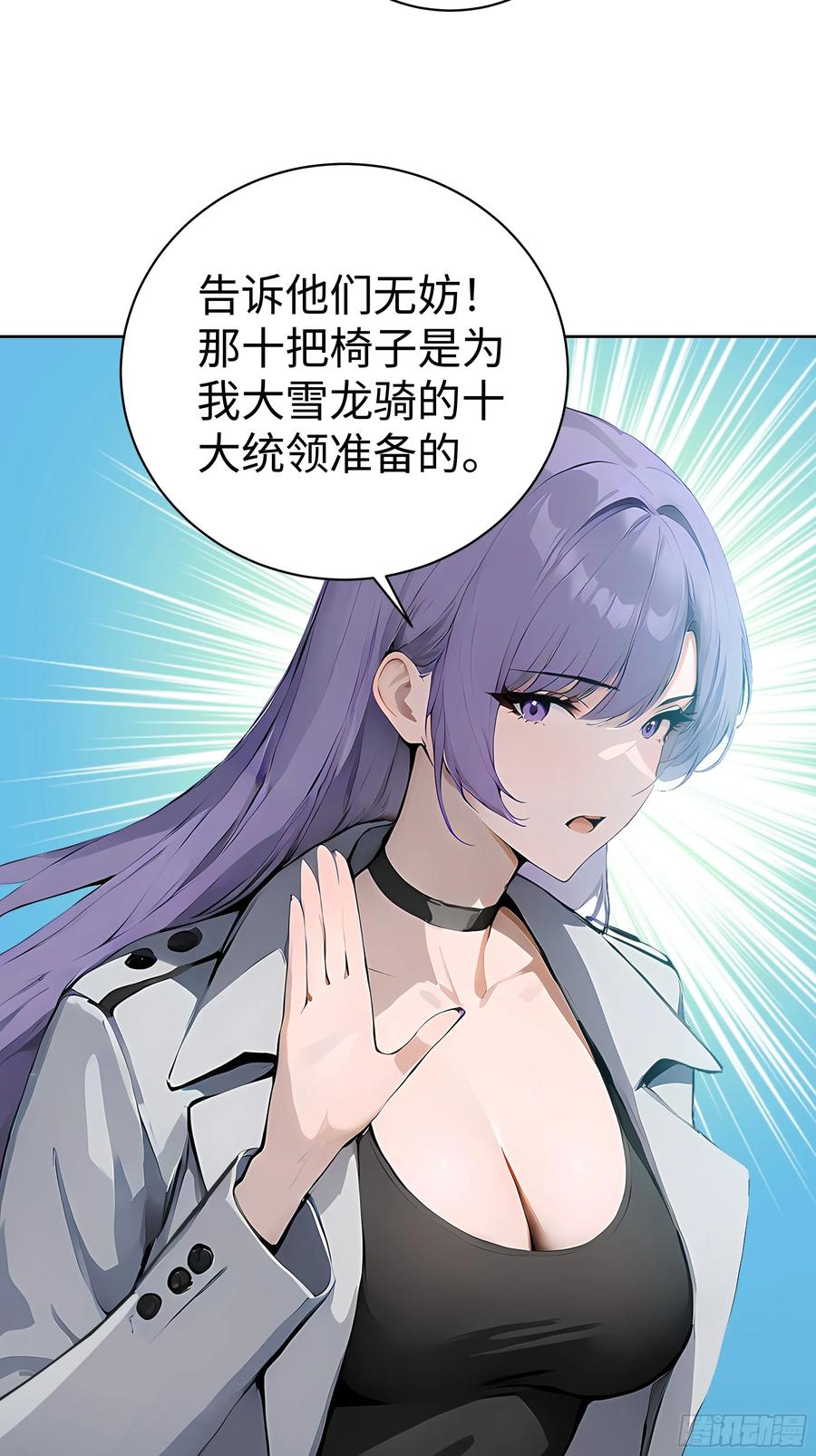 大夏剑主 - 07 大雪追龙帖 - 第14张图