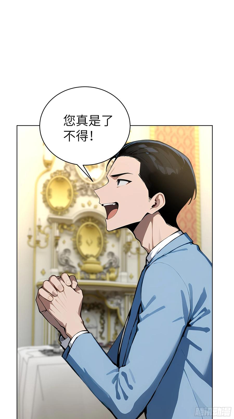 大夏剑主 - 07 大雪追龙帖 - 第18张图