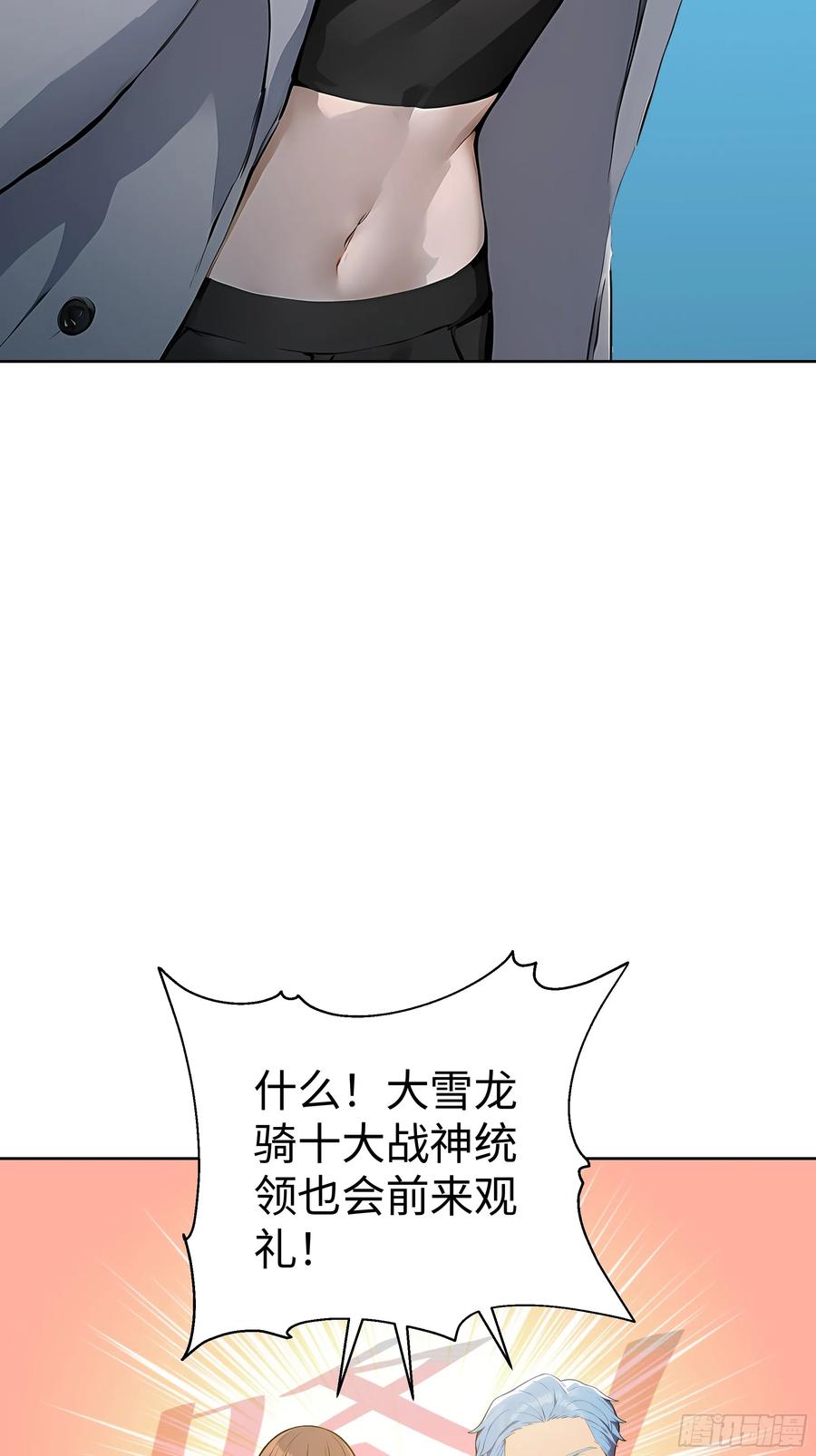 大夏剑主 - 07 大雪追龙帖 - 第15张图