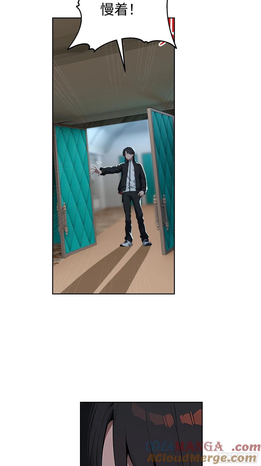 大夏剑主 - 07 大雪追龙帖 - 第40张图