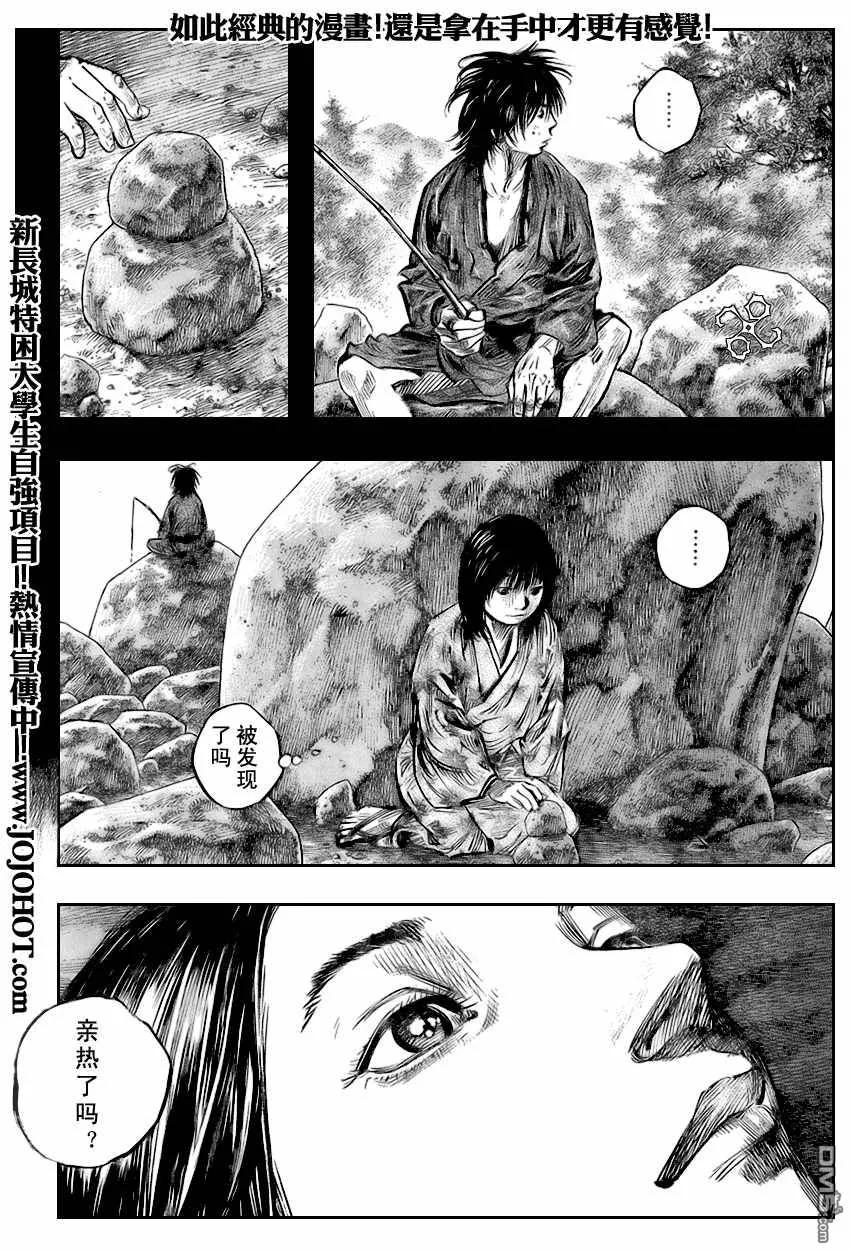 浪客行 - 第248话 - 第8张图