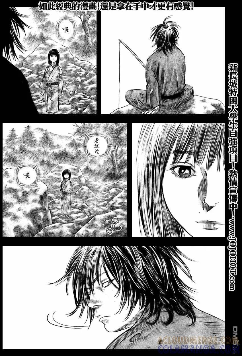 浪客行 - 第248话 - 第7张图