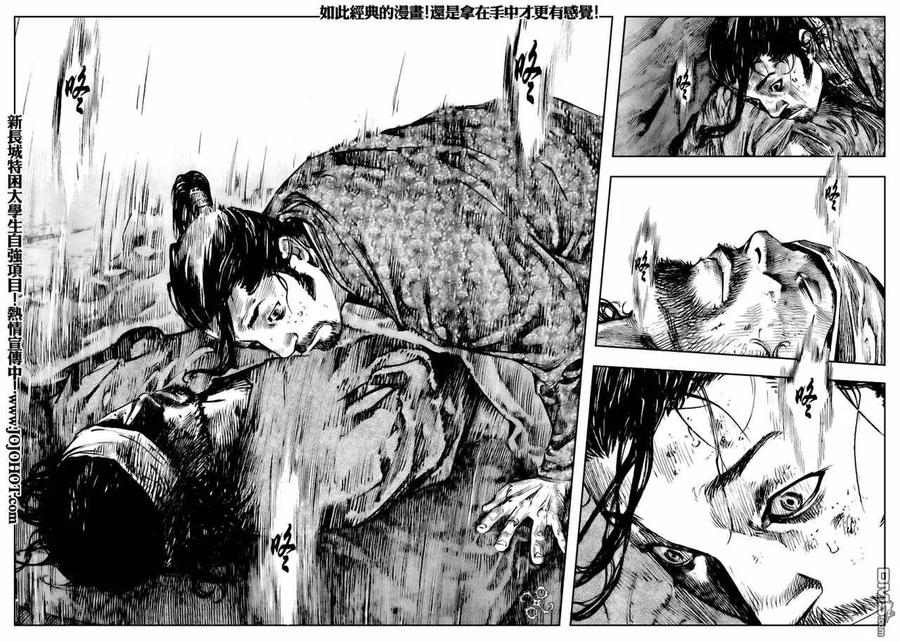 浪客行 - 第248话 - 第12张图