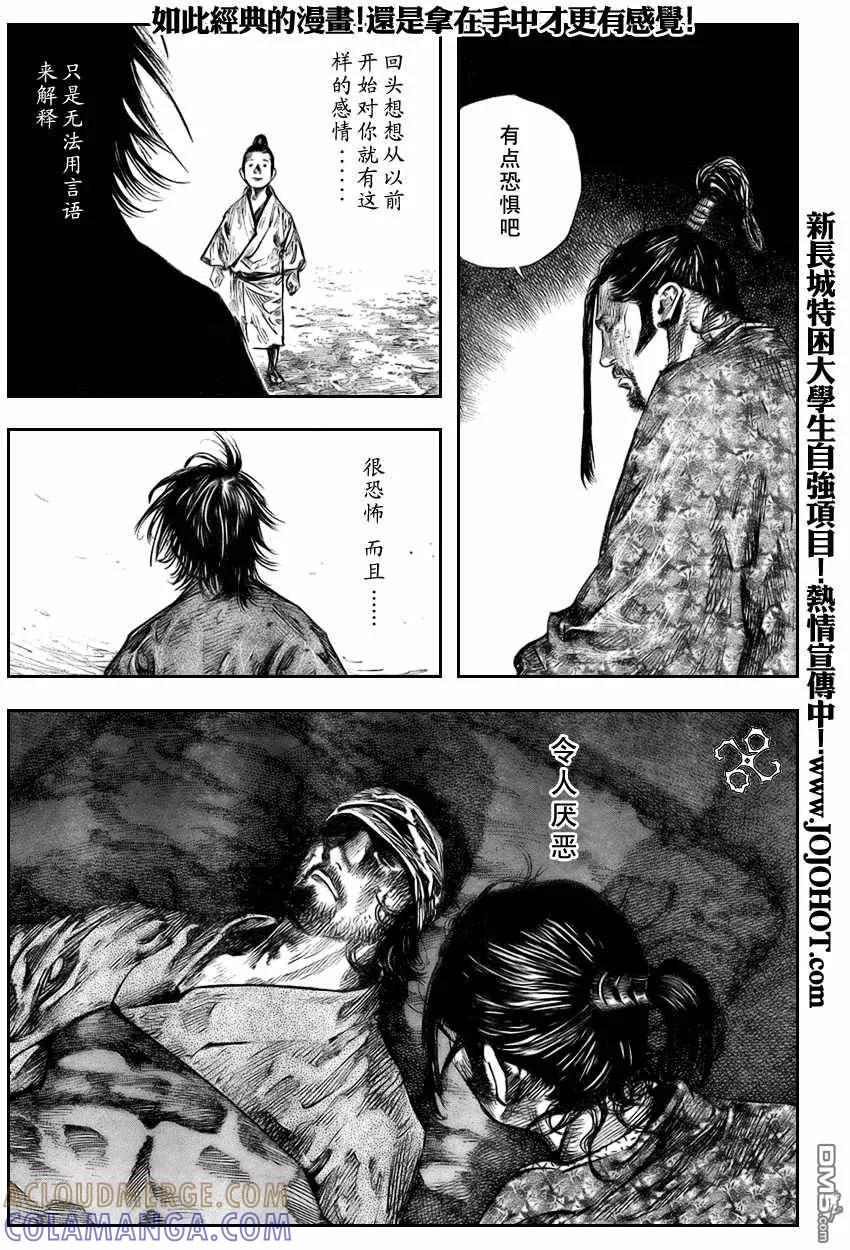 浪客行 - 第248话 - 第5张图