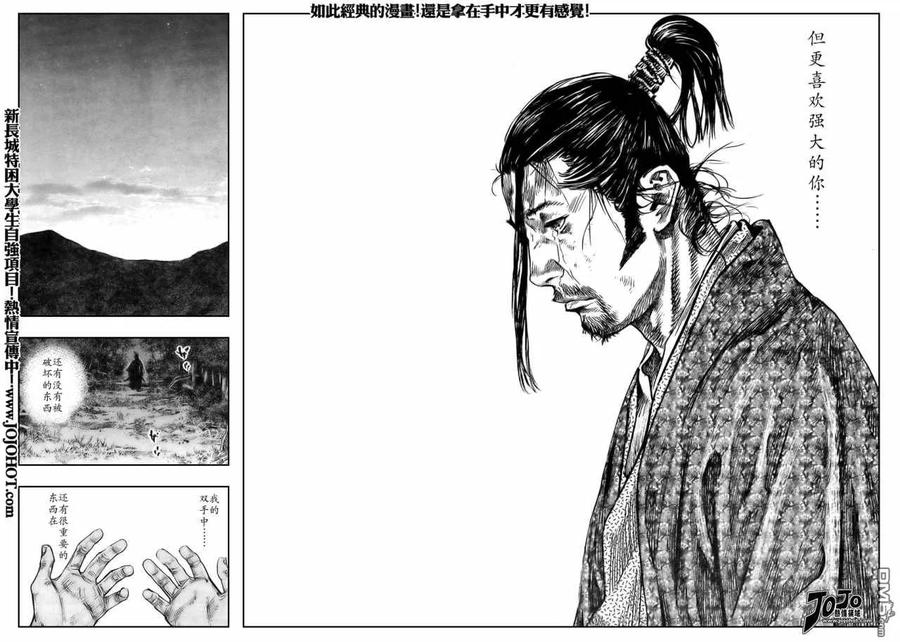 浪客行 - 第248话 - 第16张图