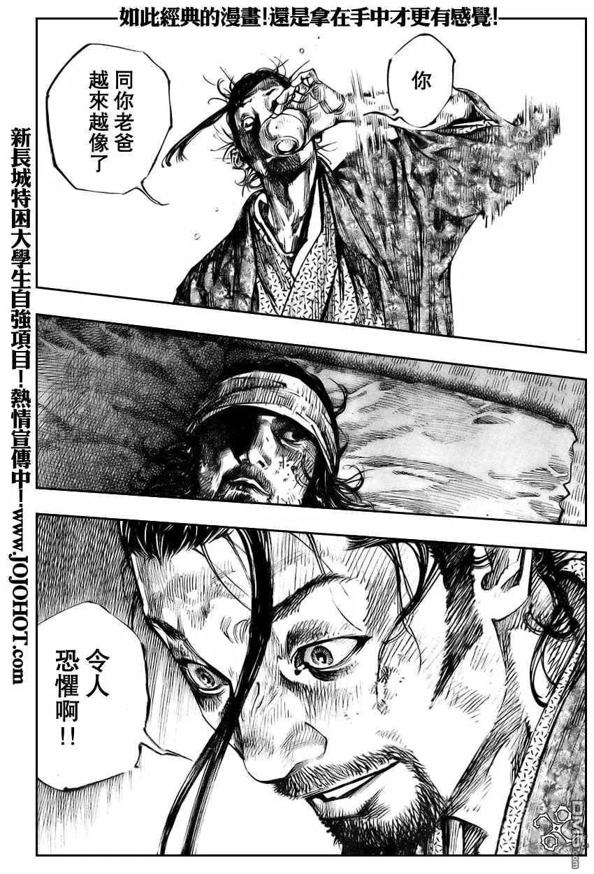 浪客行 - 第248话 - 第2张图