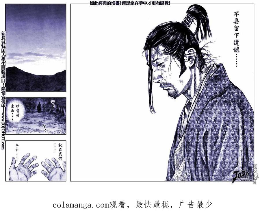 浪客行 - 第248话 - 第18张图