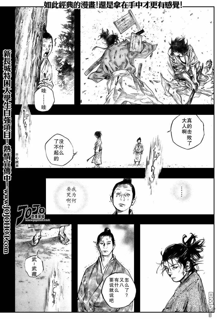 浪客行 - 第248话 - 第14张图