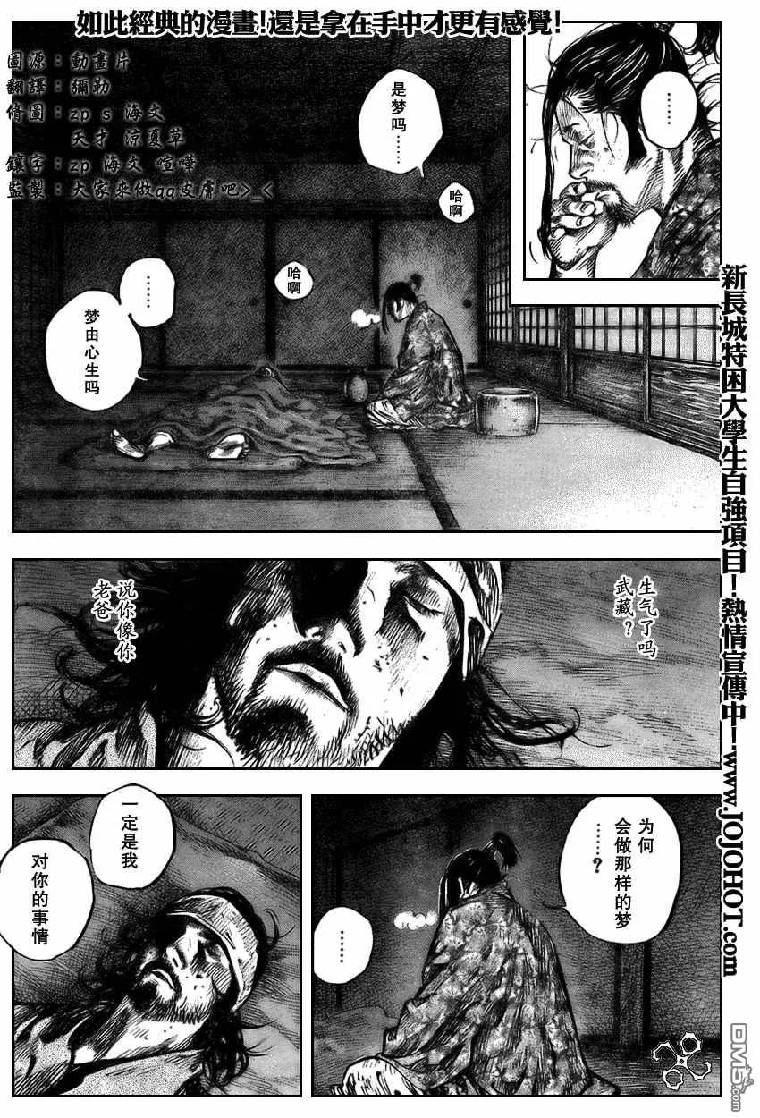 浪客行 - 第248话 - 第4张图