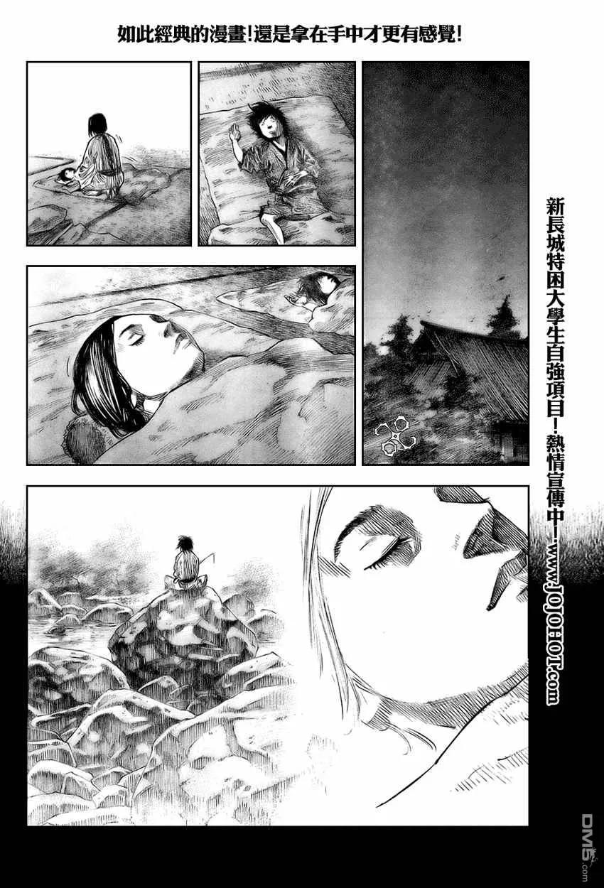 浪客行 - 第248话 - 第6张图