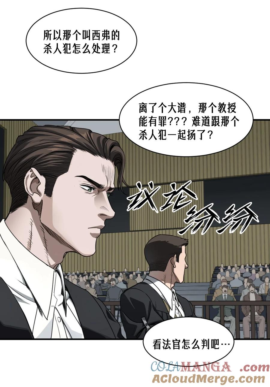 灵笼 · 月魁传 47话 罪与罚 第22页