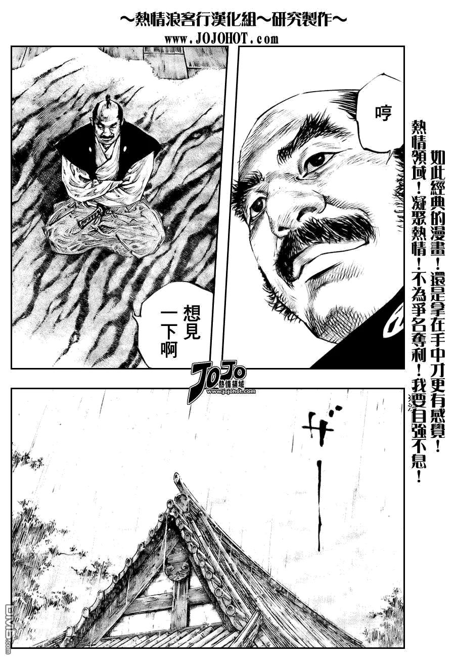 浪客行 - 第249话 - 第14张图