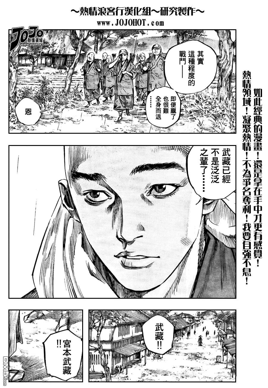 浪客行 - 第249话 - 第10张图