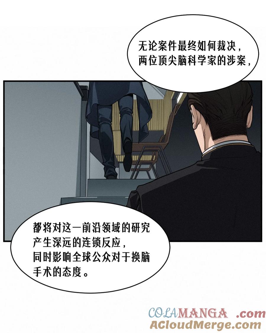 灵笼 · 月魁传 47话 罪与罚 第13页
