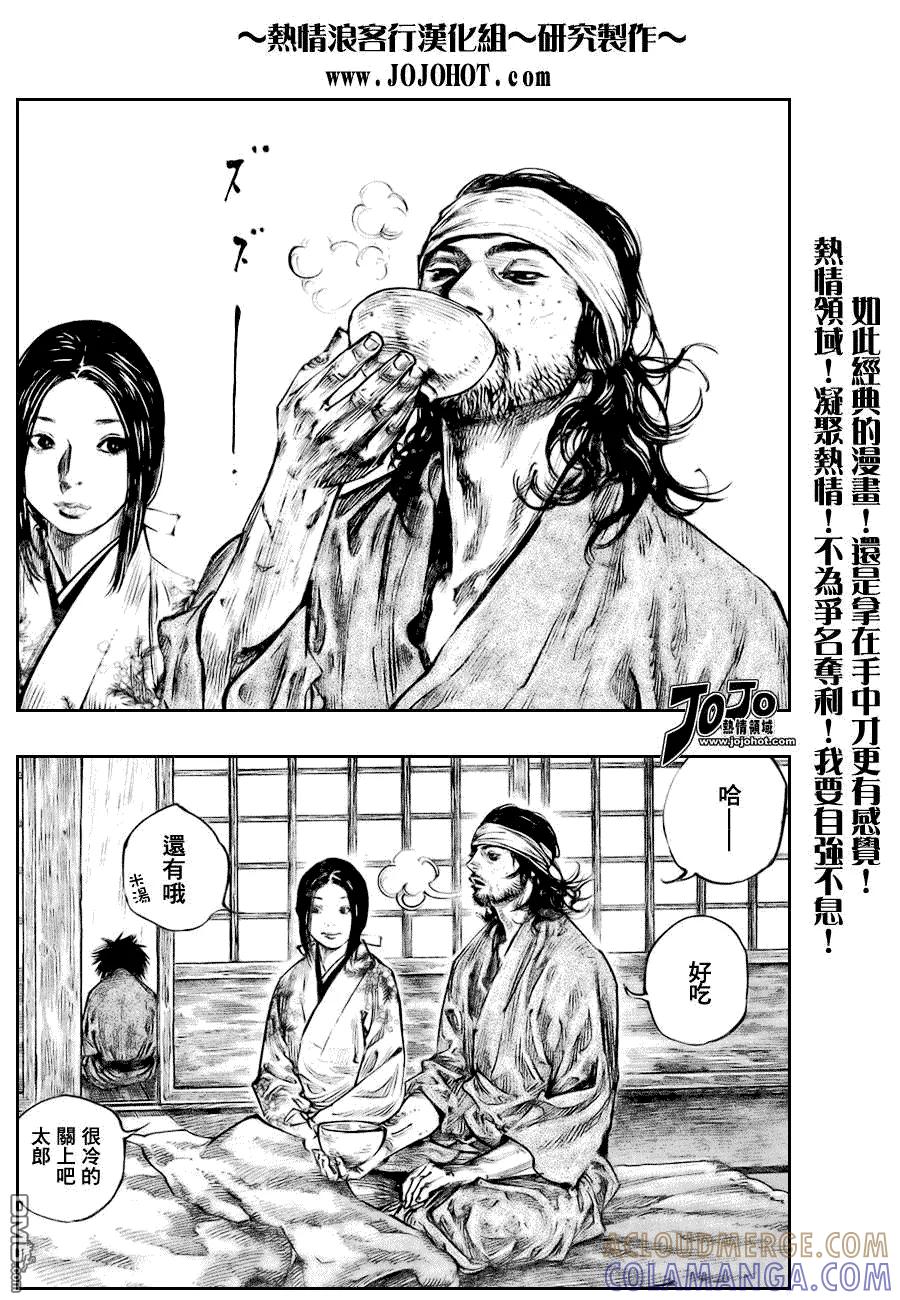 浪客行 - 第249话 - 第15张图