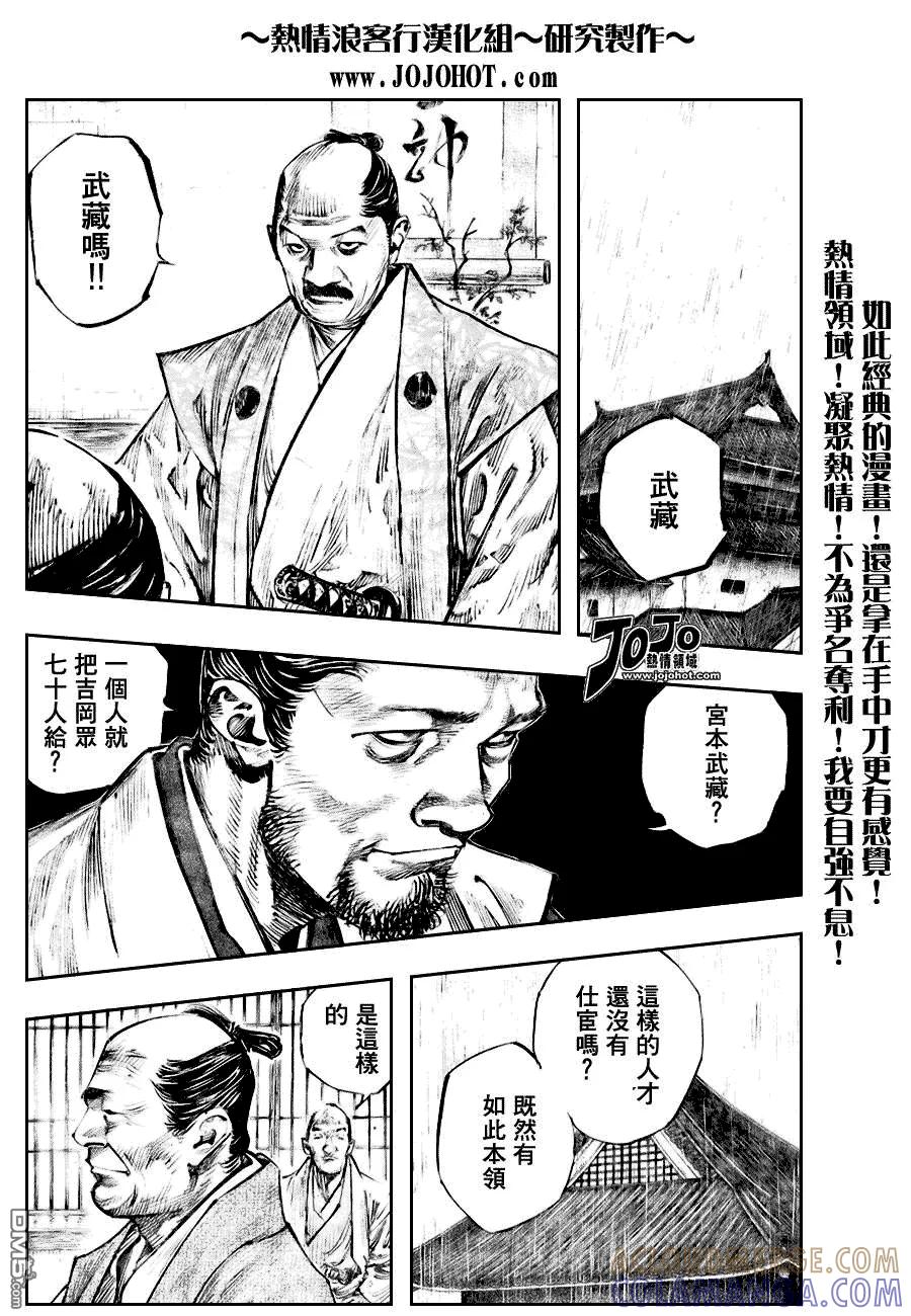 浪客行 - 第249话 - 第13张图