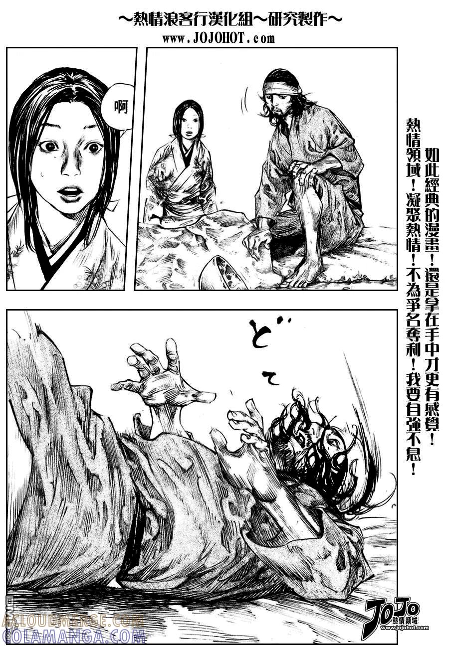 浪客行 - 第249话 - 第17张图