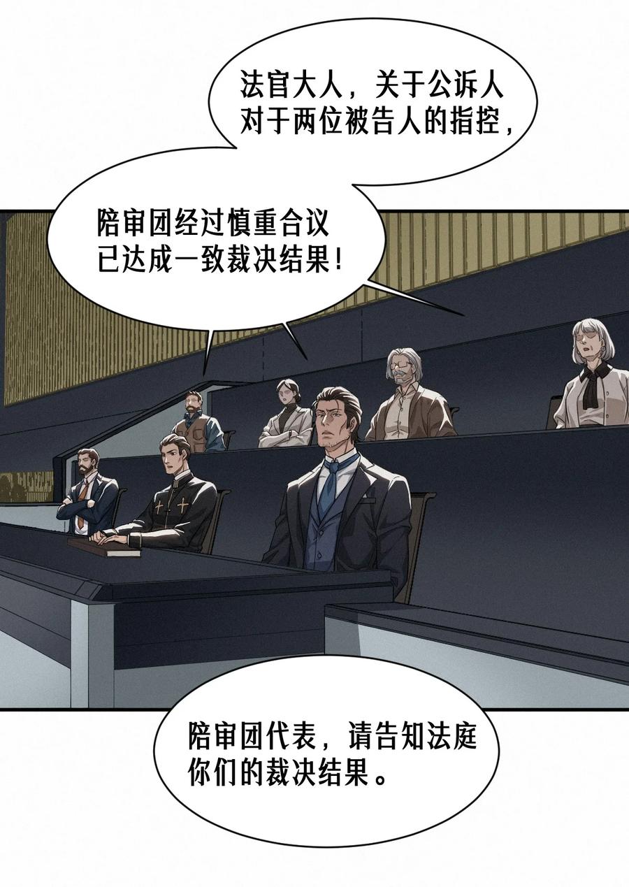 灵笼 · 月魁传 47话 罪与罚 第17页