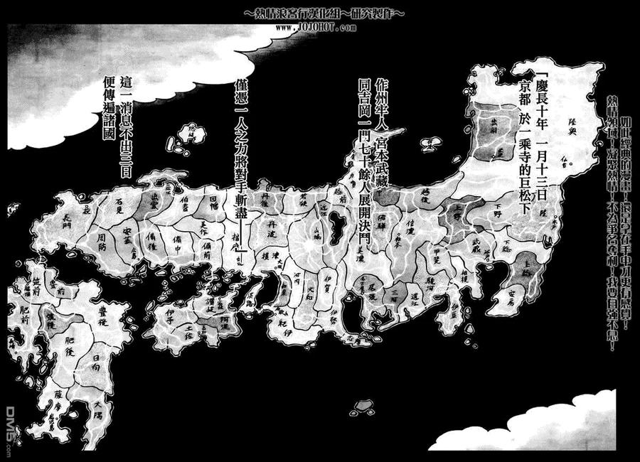 浪客行 - 第249话 - 第2张图