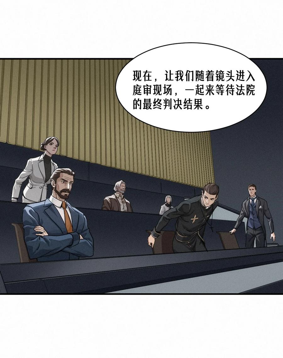 灵笼 · 月魁传 47话 罪与罚 第14页