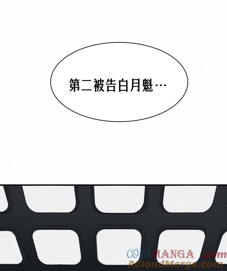 灵笼 · 月魁传 47话 罪与罚 第19页