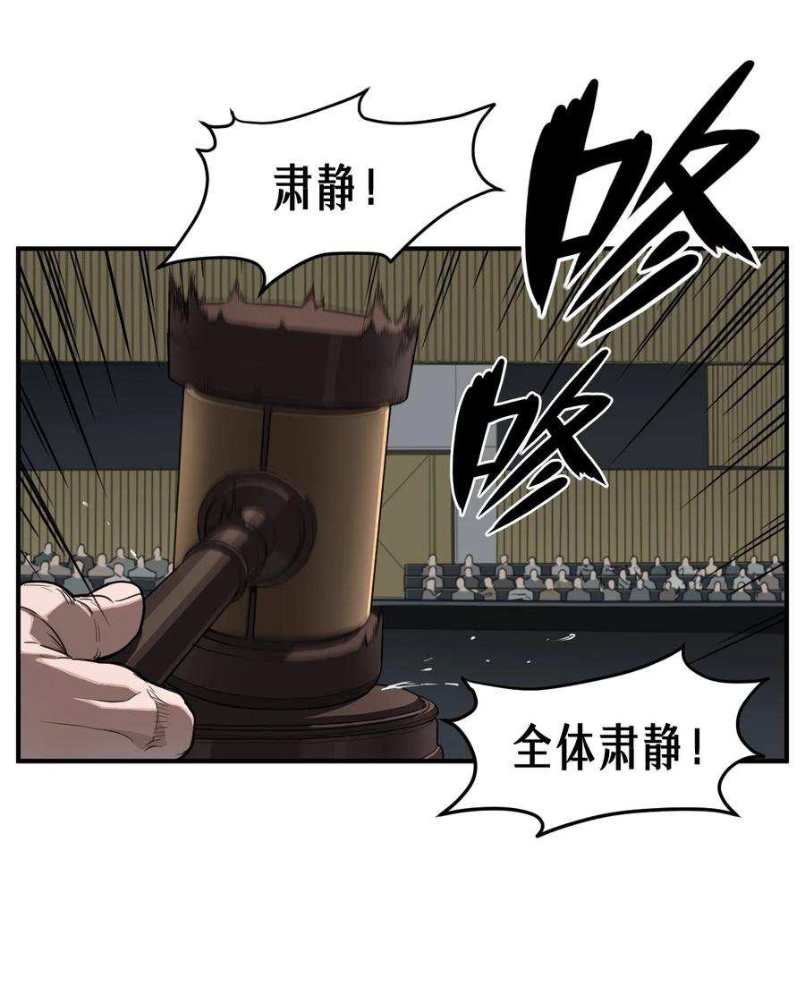 灵笼 · 月魁传 47话 罪与罚 第23页