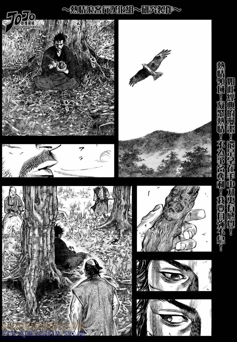 浪客行 - 第250话 - 第11张图