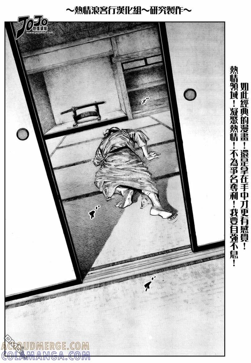 浪客行 - 第250话 - 第9张图