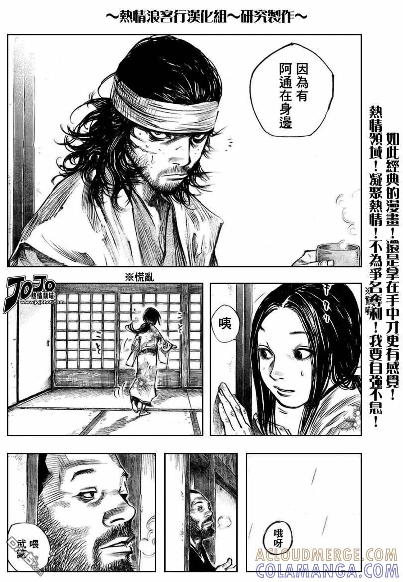 浪客行 - 第250话 - 第19张图