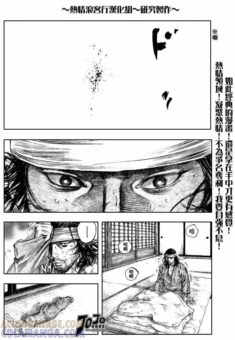 浪客行 - 第250话 - 第13张图