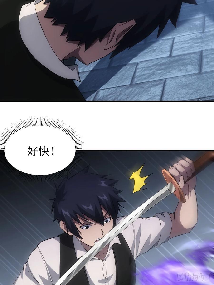 《诡异游戏：我靠亿万功德氪通关》第71话 通过考验 第4页