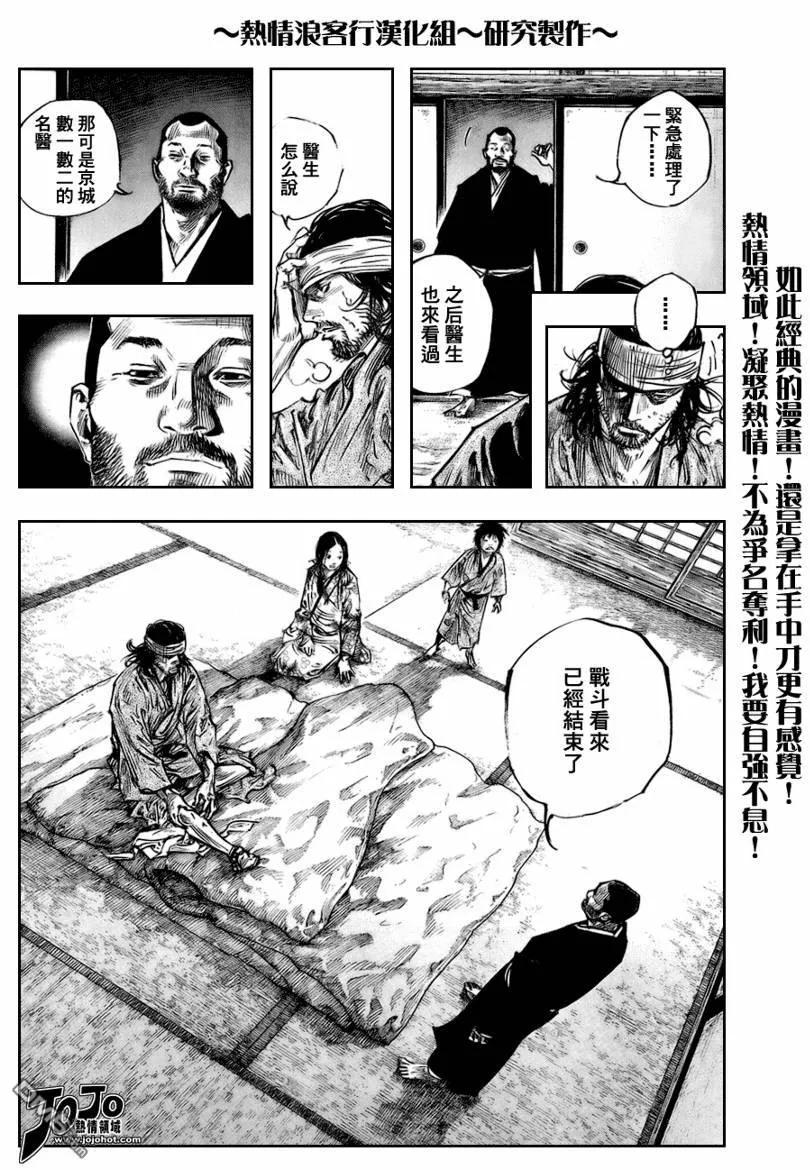 浪客行 - 第250话 - 第4张图