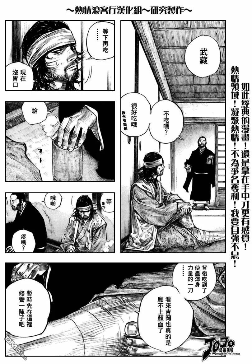 浪客行 - 第250话 - 第18张图