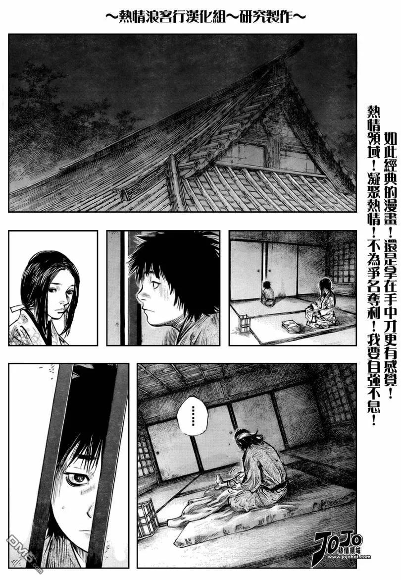 浪客行 - 第250话 - 第6张图