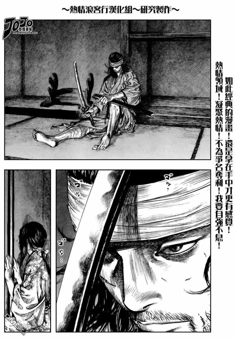 浪客行 - 第250话 - 第10张图